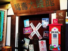 -御温泉·大餐庙会