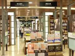 -诚品书店(敦南店)