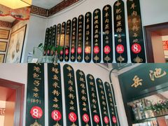 -岳池羊肉粉馆(体育路店)