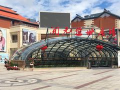 -开元盛世广场(新华北路店)