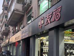 -威固V-KOOL友福汽车贴膜·隐形车衣·改色膜(西直门店)