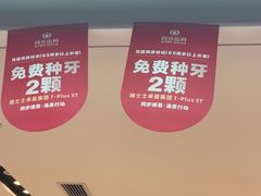 -同步齿科·数字化正畸种植口腔中心(珠海店)