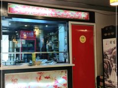 门面-蜀道川厨(天地十二坊店)