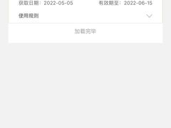 -中国民生银行(虹桥支行)