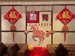 -利苑酒家(宜安广场店)