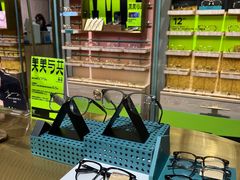 -MUJOSH木九十眼镜(长沙IFS国金中心店)