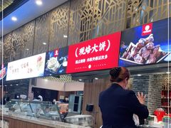 -山南熏肉大饼(辽菜旗舰店)