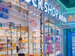 -快乐街区(成都龙湖北城天街店)