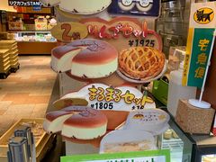 -瑞可爷爷的店(难波本店)