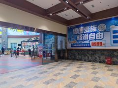 -广州热雪奇迹