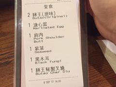 账单-豚王拉面(澳门银河店)