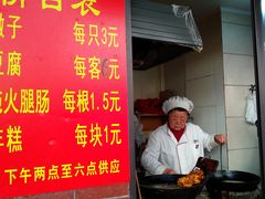 -阿婆油墩子(五里桥路188弄小区店)