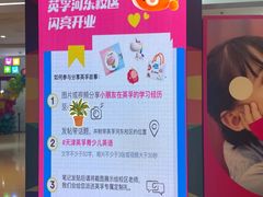 -英孚教育青少儿(河东中心)