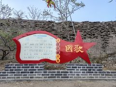 -蟠龙山长城景区