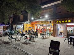 -长香源葫芦头梆梆肉(兴隆巷店)