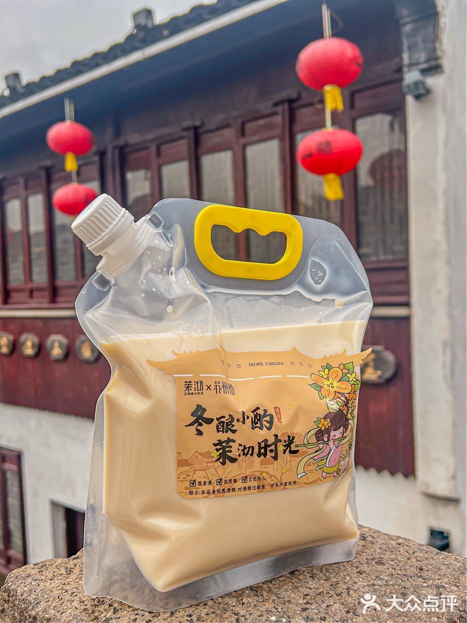 茉沏你真的可以，还能苏州桥联名！！