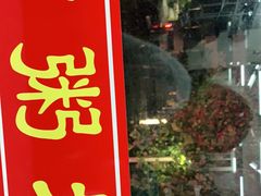 门面-南记食粥坊·宵夜大排档(南桂店)
