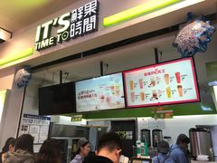 门面-鲜果时间(中北永旺店)
