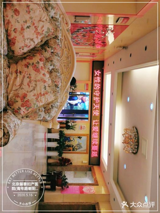 北京俪婴妇产医院(朝阳大悦城店)图片