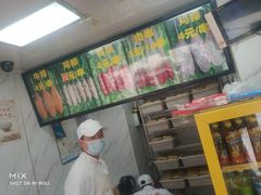 -上海鸡柳店(中街盛京大家庭店)