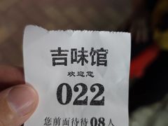 -吉味馆(柠溪店)
