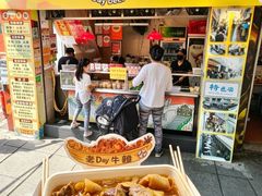 -老day牛杂(官也街总店)