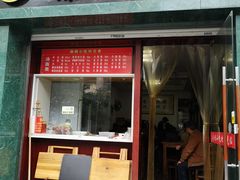 门面-鼎顺小吃(吴山名楼店)