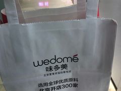 -味多美蛋糕(马家堡永辉店)