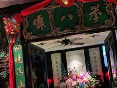 门面-誉八仙茶室酒楼(新天地店)