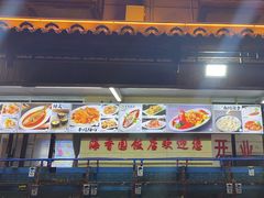 -海香园饭店