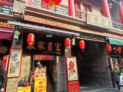 -古文化街旅游区