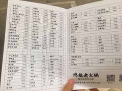 -鸿姐老火锅(静安店)