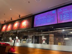 -青年公社烤鸭(宝杨宝龙广场店)