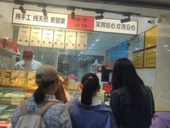 -矮子馅饼(大成路店)