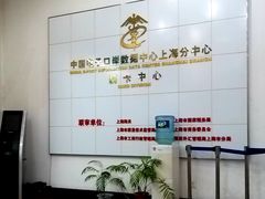 -海关大楼(陆家嘴街道)