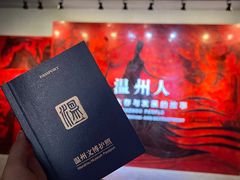 -温州博物馆