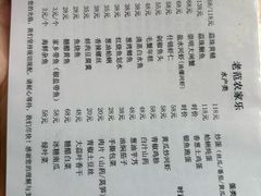-上海老范农家乐(崇明前卫村店)