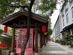 -坂田手造文化街