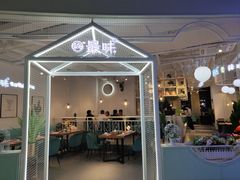 门面-最味·煲式干锅(银石广场店)
