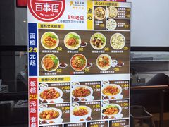 -百事佳烧鸭牛腩(上海虹桥站店)