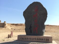 -水洞沟旅游区