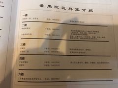 -南方医科大学口腔医院(番禺院区)