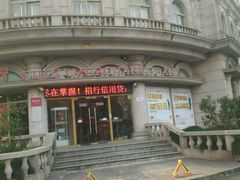 -招商银行(豫园支行)