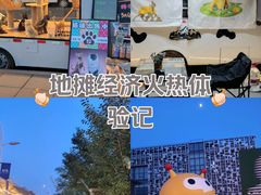 -莫子山·云中食街