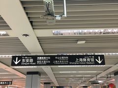 -上海体育场(地铁站)