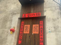-辛庄国际文化艺术区
