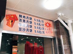 -新川饮食(新川小区店)