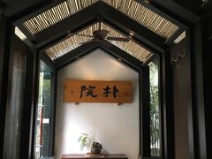 -成都皈徕栖精品酒店(四川大学九眼桥店)