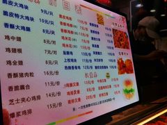 -春苗炸鸡