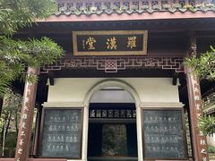 -宋宴(虎跑店)